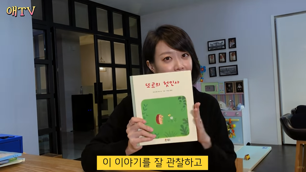 부끄럼 많은 아이 위한 동화책