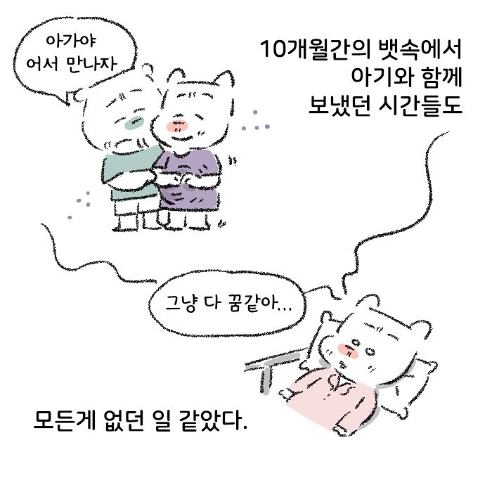Molgram 출산 후 당황스러웠던 기억