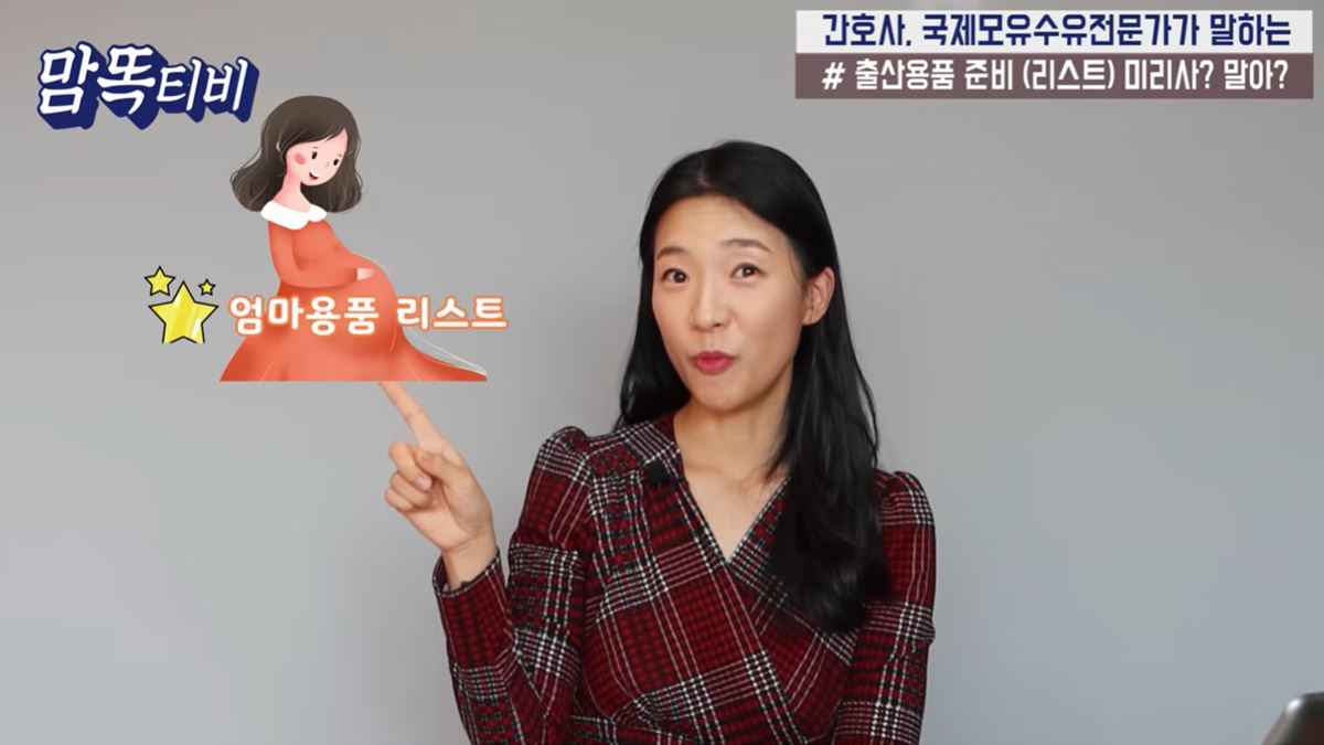 출산 준비물 총정리 출산 전