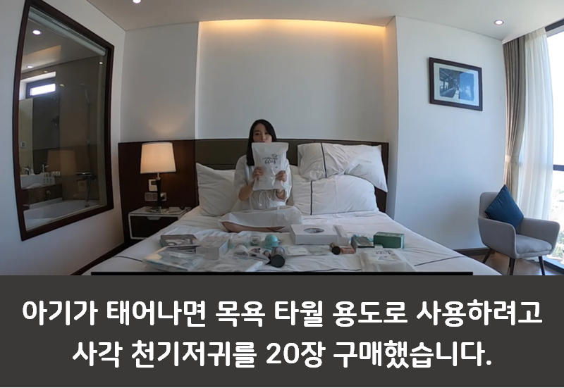 베트남 면세점 BEST 육아템 1편