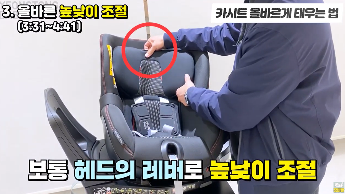카시트 이렇게 안하면 위험함