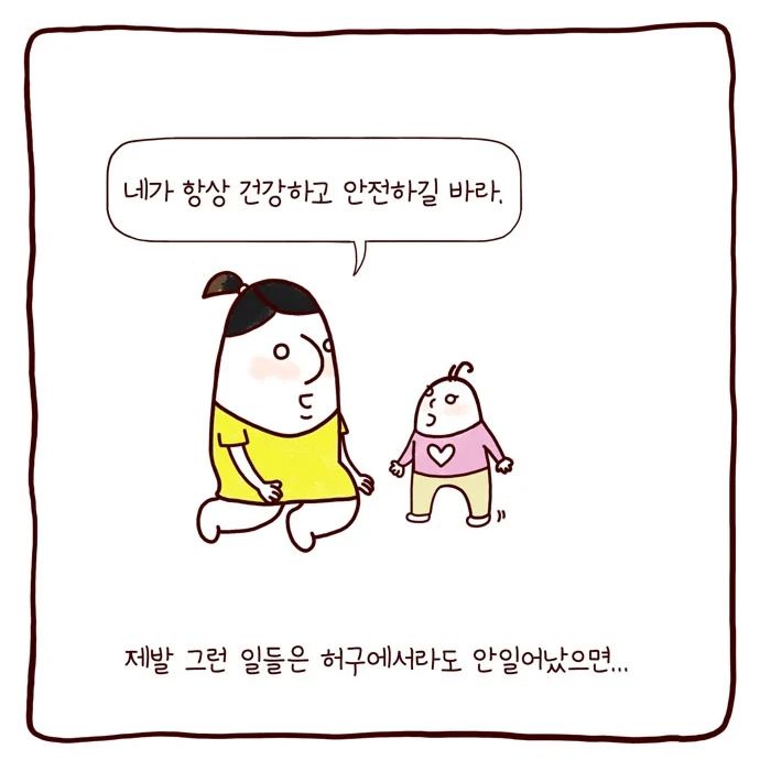 봉카툰 아이낳고 달라진 점