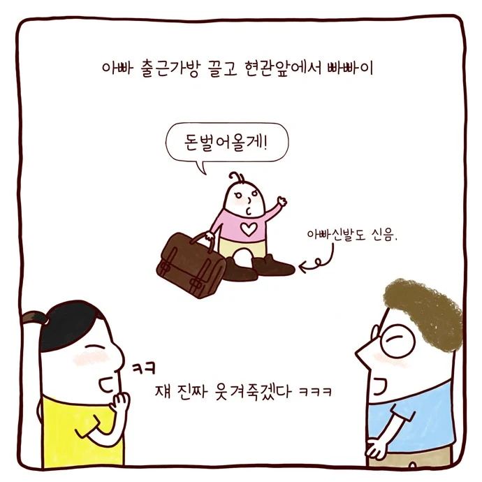 봉카툰 귀여움의 척도