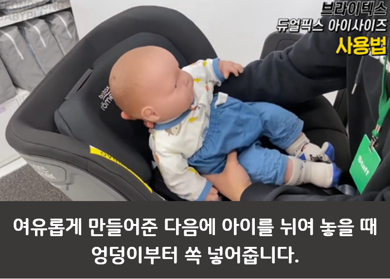 브라이텍스 카시트 리뷰 2편