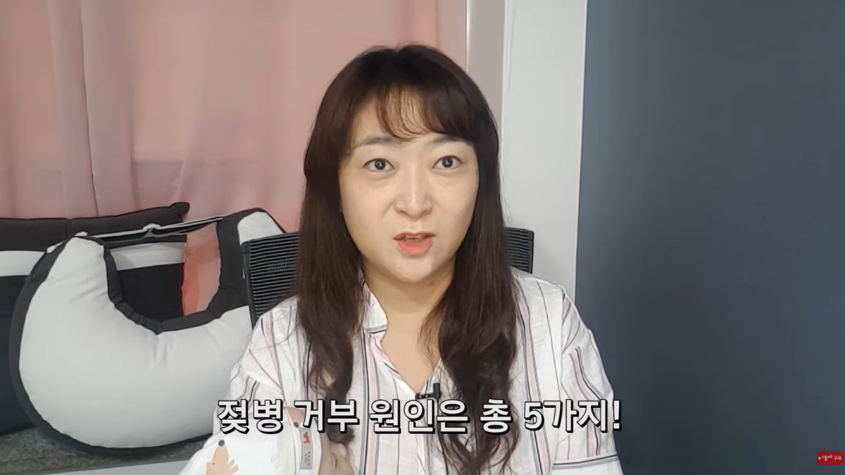 젖병 거부 5대 솔루션 by 조리원장