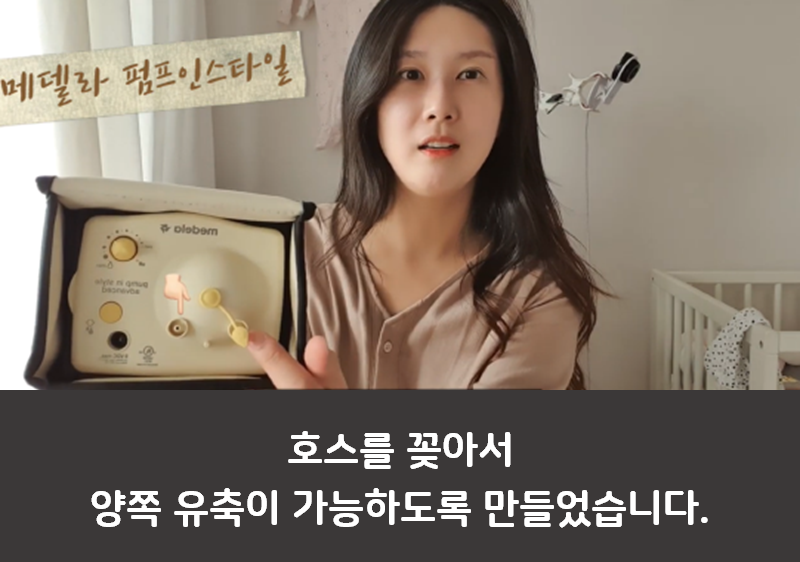 국민 유축기 3종 비교 내돈내산