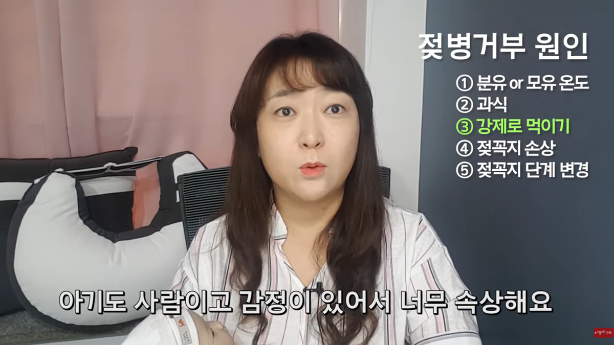 젖병 거부 5대 솔루션 by 조리원장