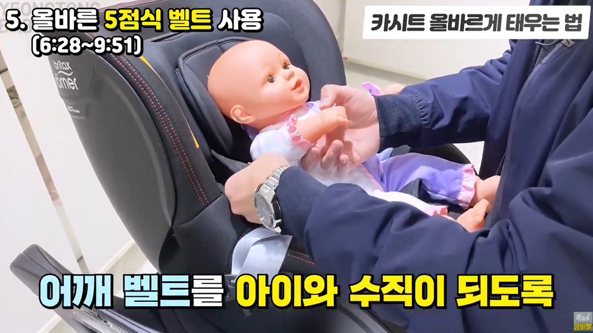 카시트 이렇게 안하면 위험함
