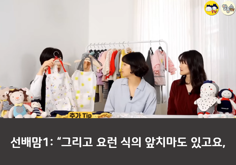 어린이집 등원 필수템 알려드림