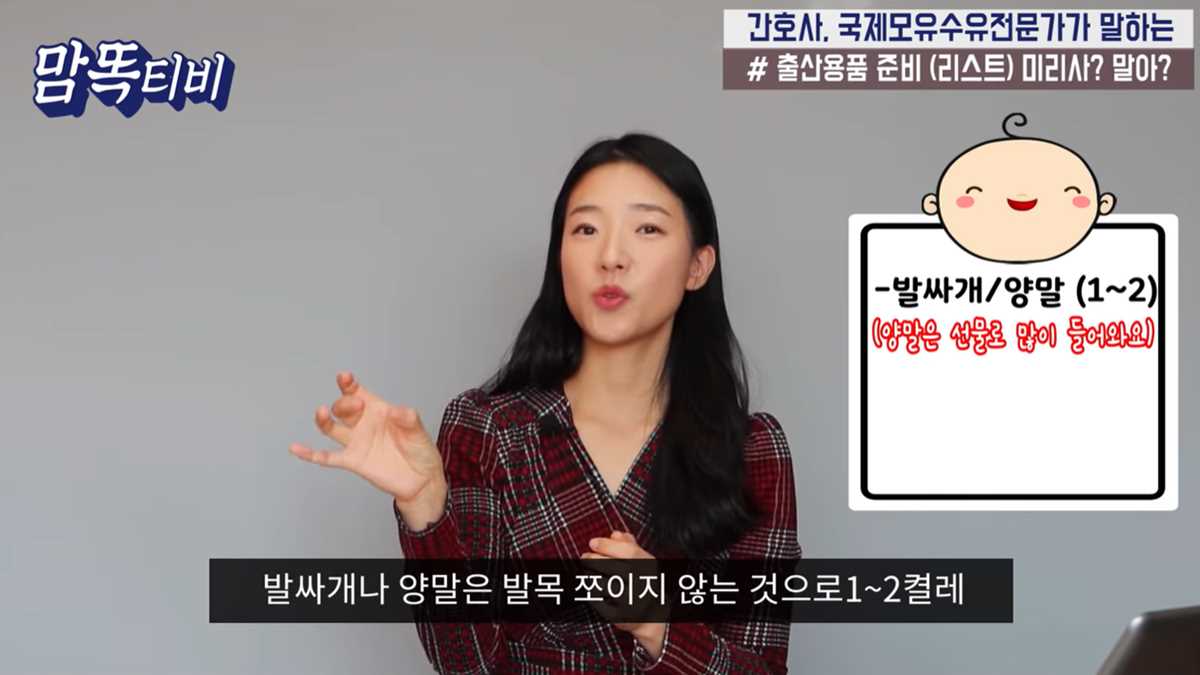 출산 준비물 총정리 출산 전