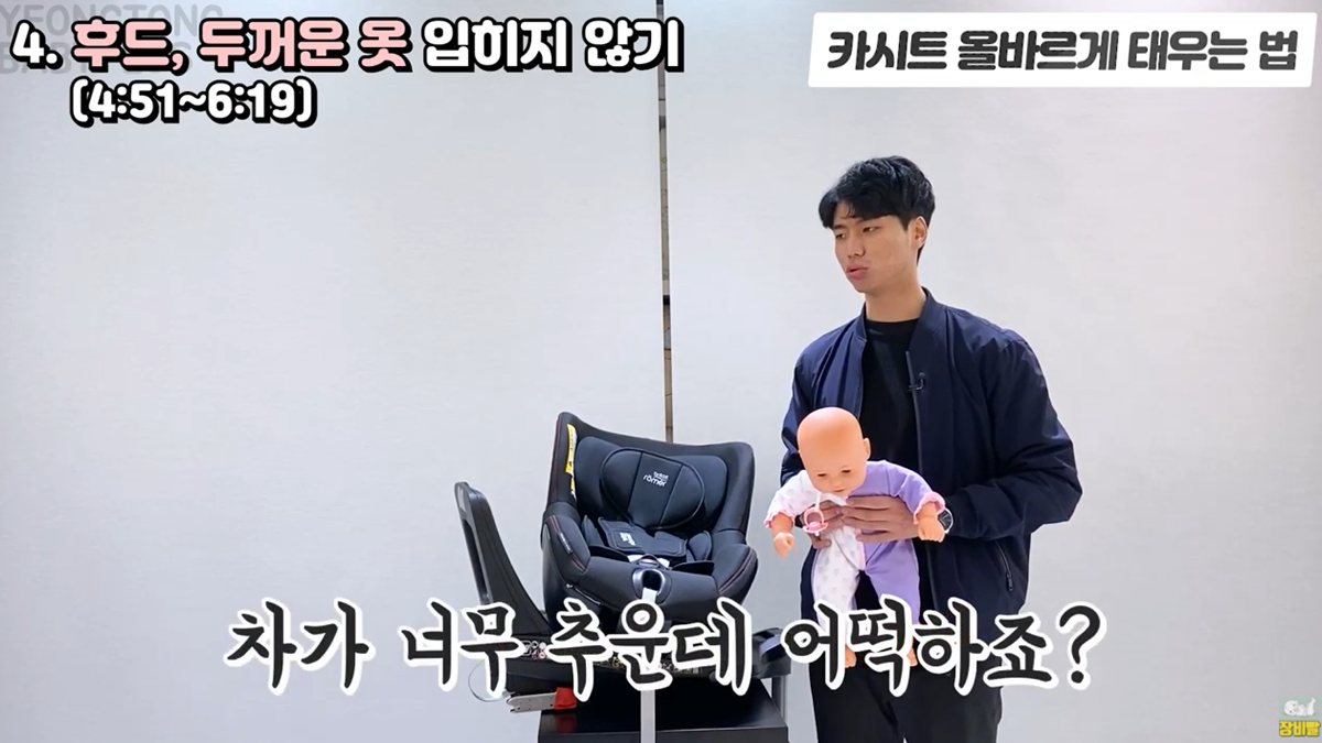 카시트 이렇게 안하면 위험함