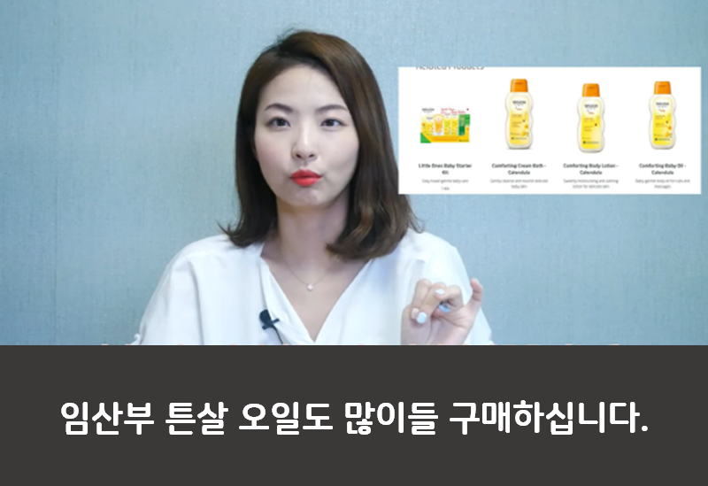 독일 면세점 BEST 육아템 리스트