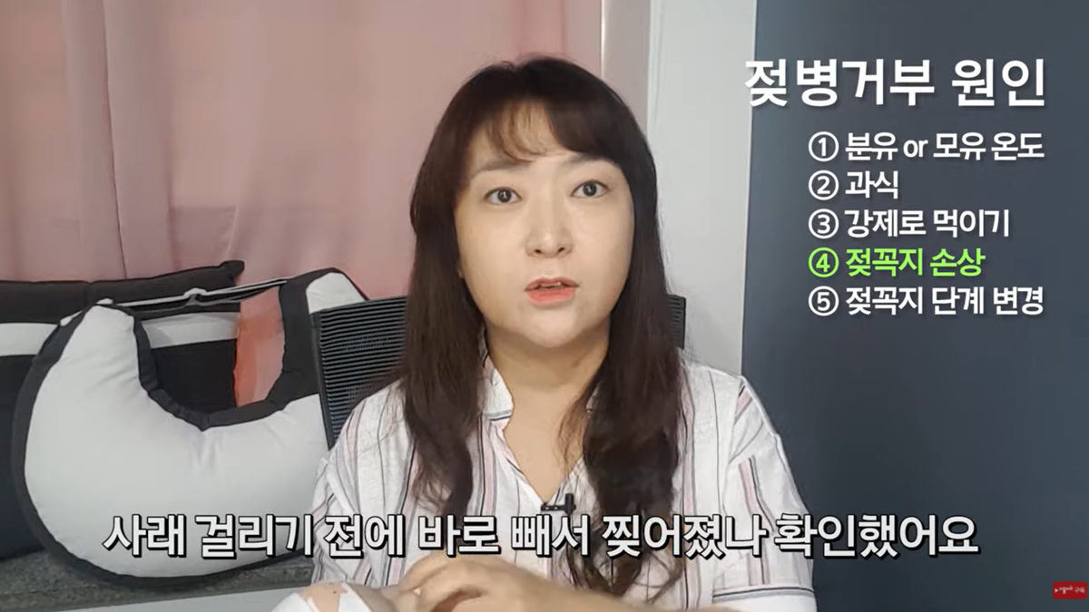 젖병 거부 5대 솔루션 by 조리원장