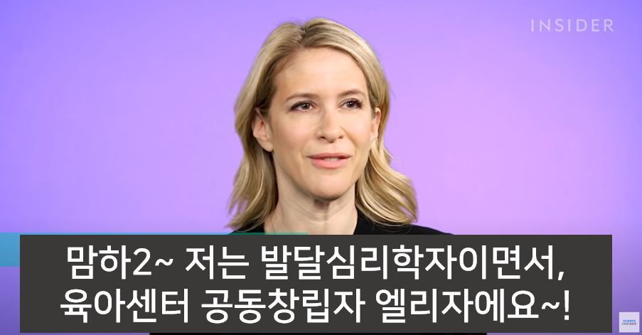 잘못된 16가지 육아상식 바로잡기