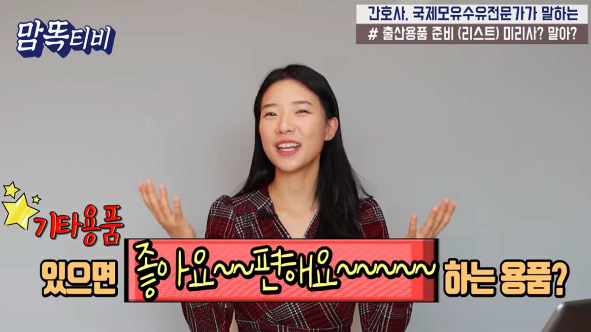 출산 준비물 총정리 출산 전