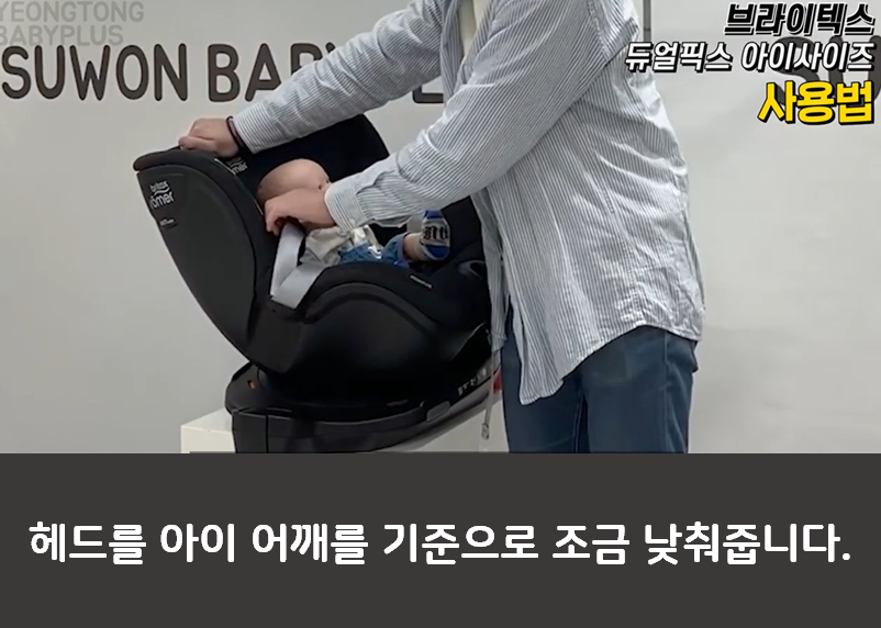 브라이텍스 카시트 리뷰 2편