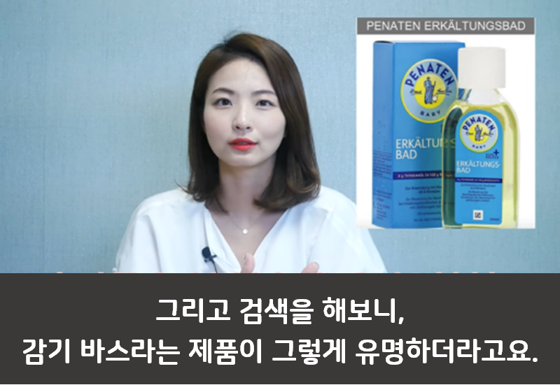 독일 면세점 BEST 육아템 리스트