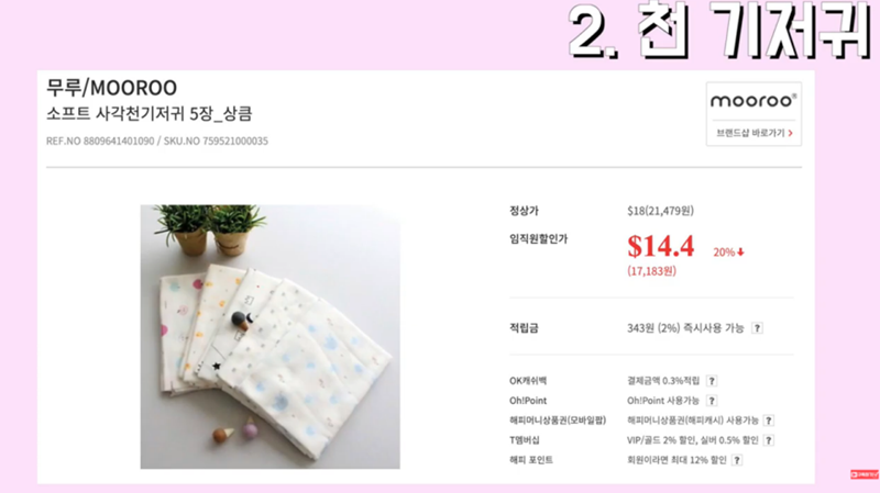 베트남 면세점 BEST 육아템 1편
