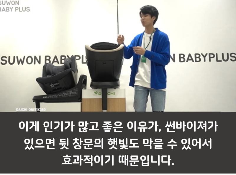 다이치 카시트 리뷰 3편