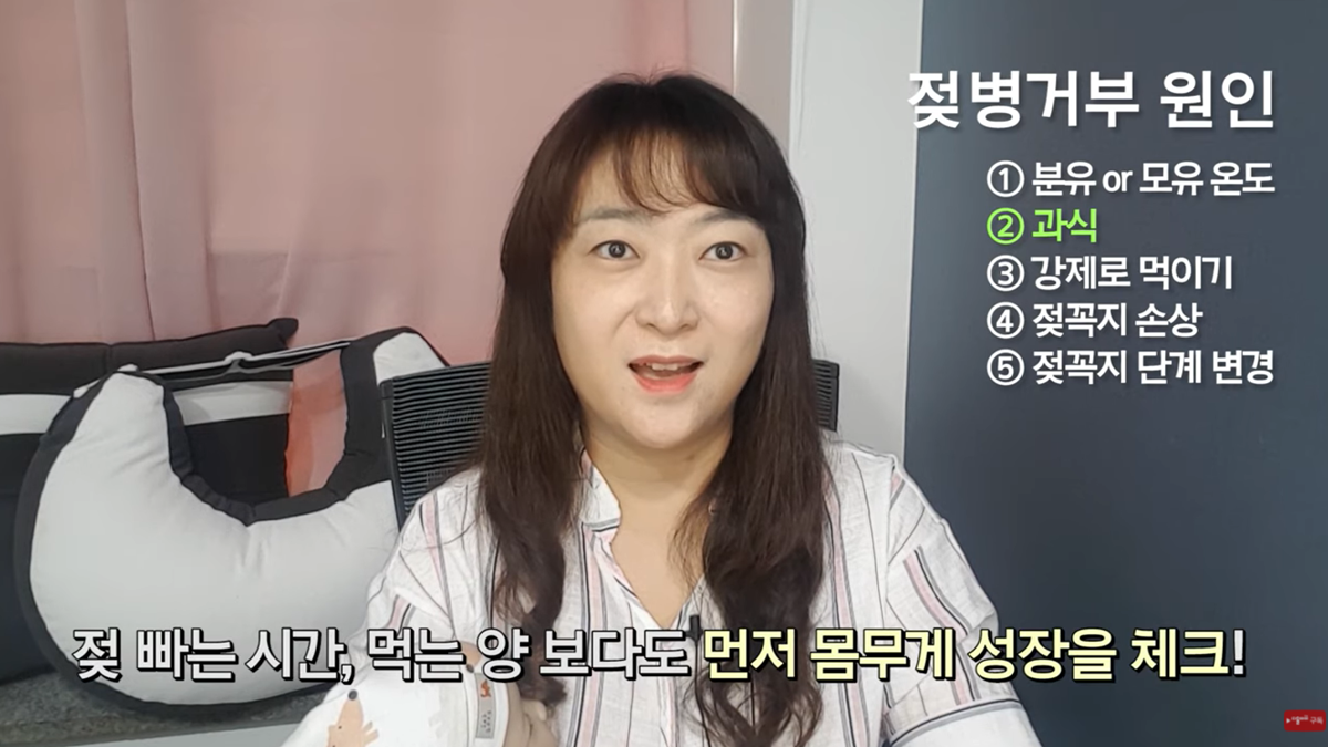 젖병 거부 5대 솔루션 by 조리원장