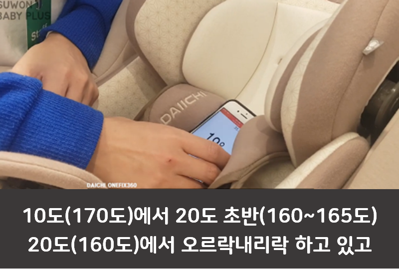 다이치 카시트 리뷰 2편