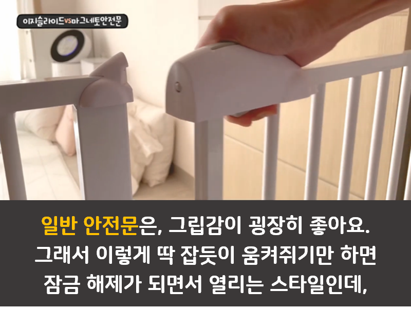 국민 유아 안전문 2종 리얼 후기