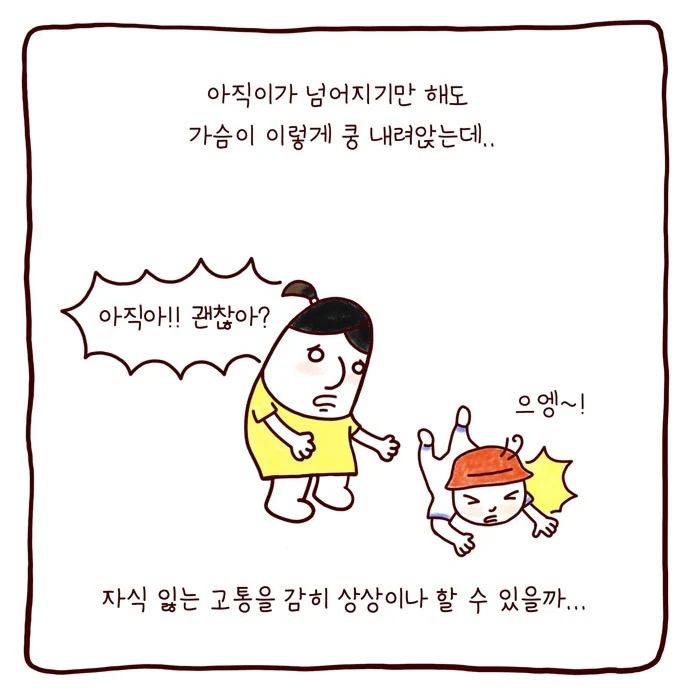 봉카툰 아이낳고 달라진 점