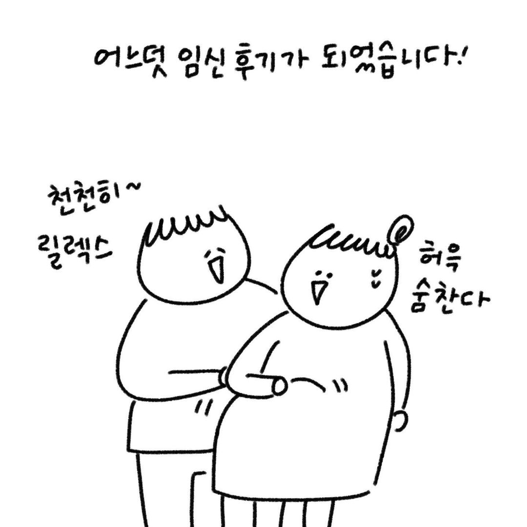 유총총 임신 후기