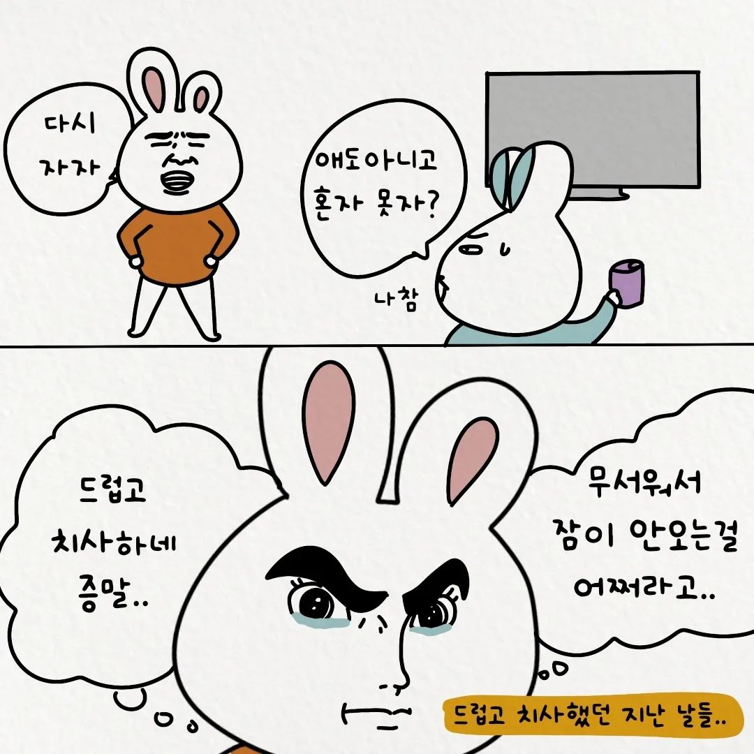 봉봄툰 아기가 있어서 의외로 좋은 점