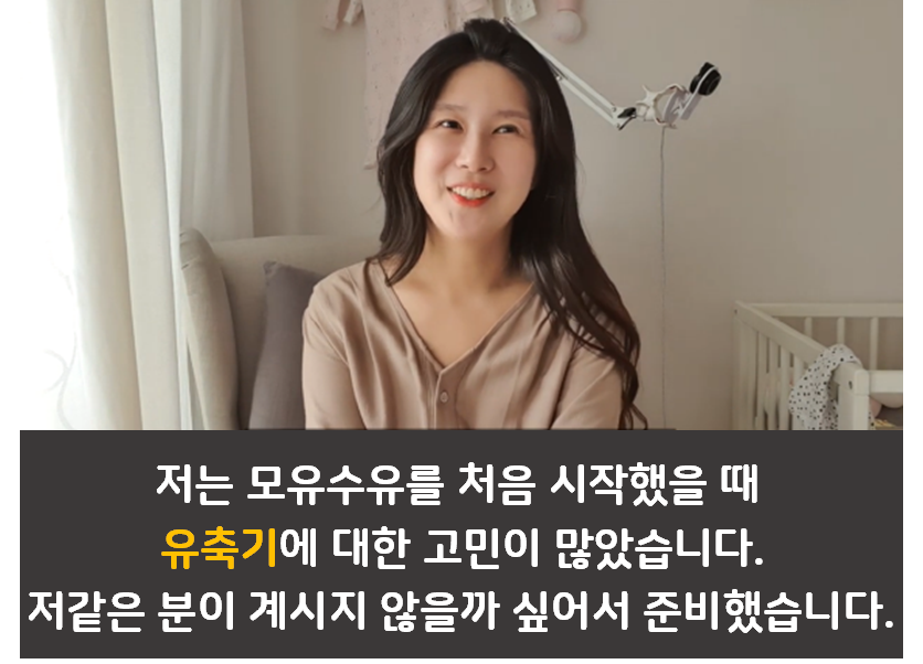국민 유축기 3종 비교 내돈내산