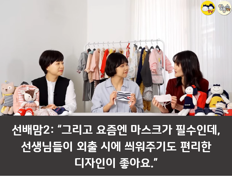 어린이집 등원 필수템 알려드림