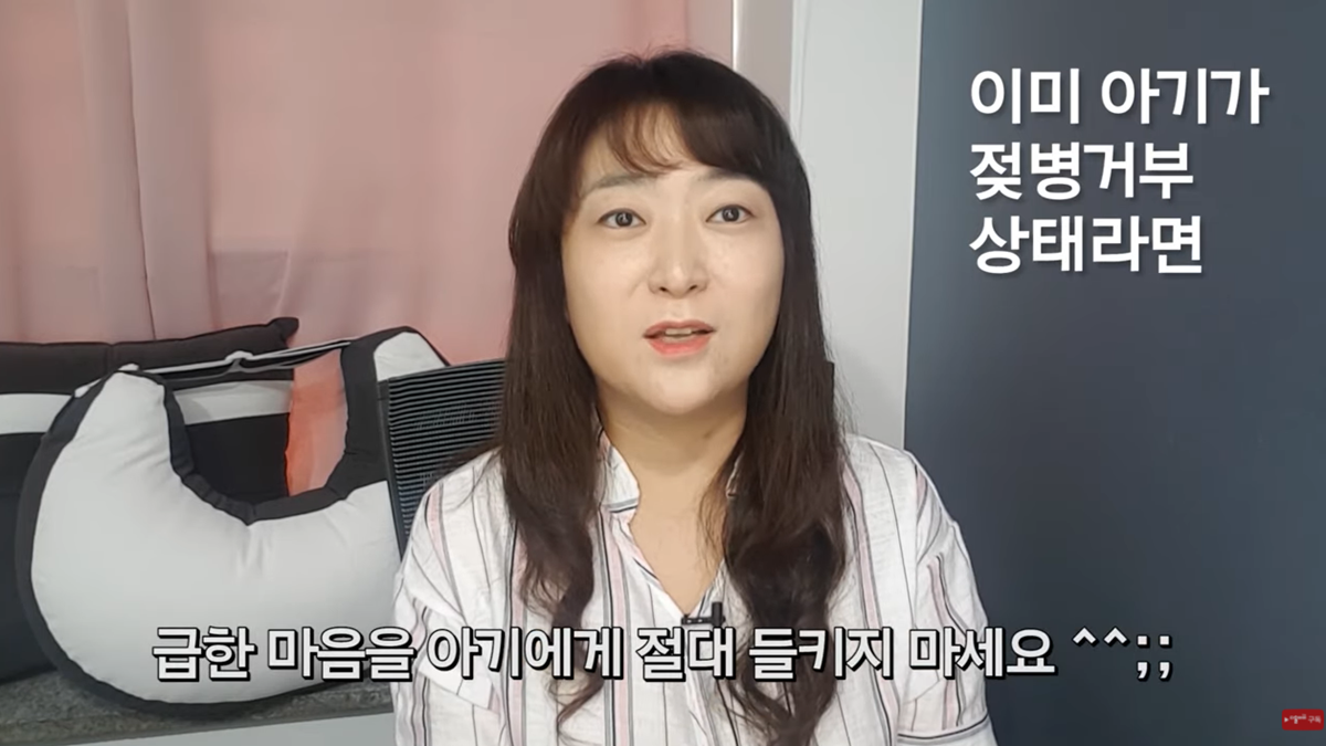 젖병 거부 5대 솔루션 by 조리원장