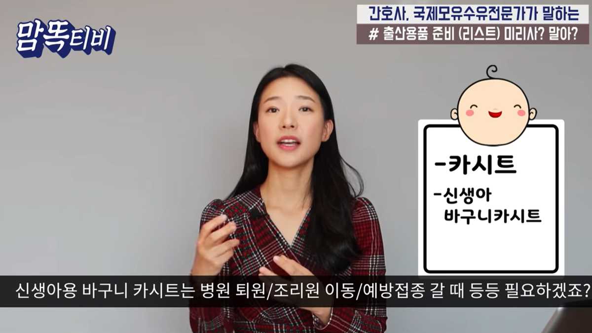 출산 준비물 총정리 출산 전