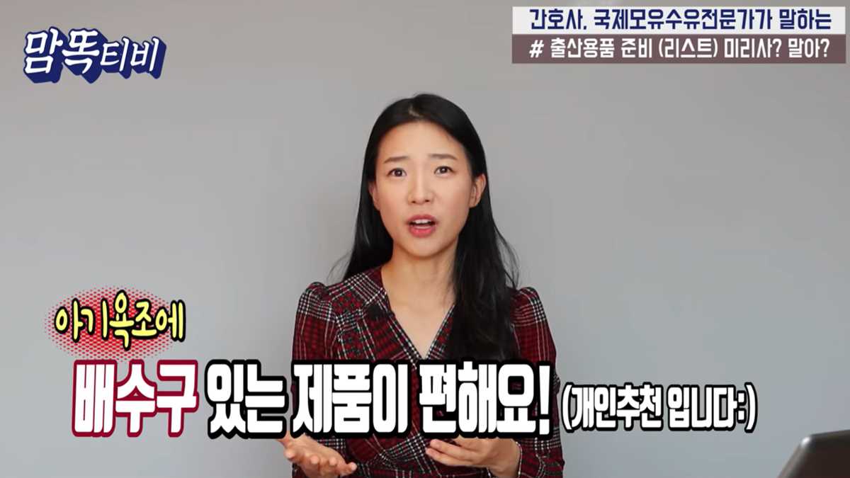 출산 준비물 총정리 출산 전