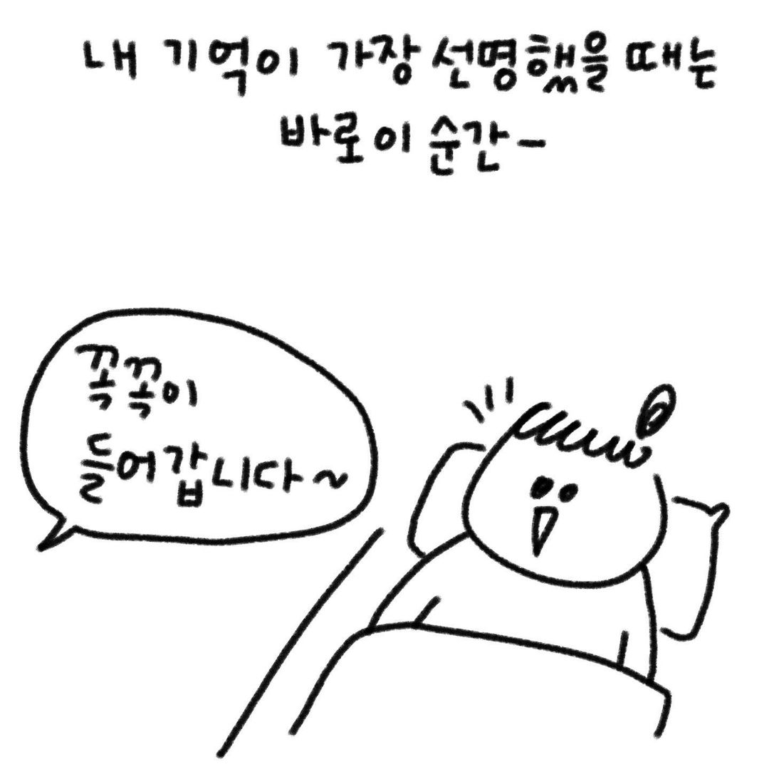 유총총 너와의 첫 만남 3