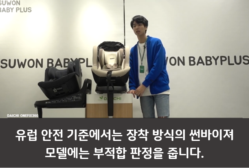 다이치 카시트 리뷰 3편