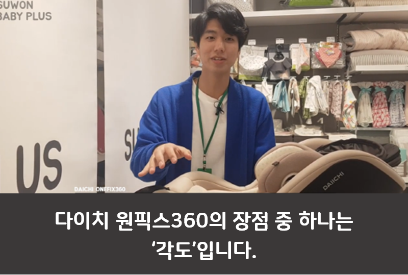 다이치 카시트 리뷰 2편