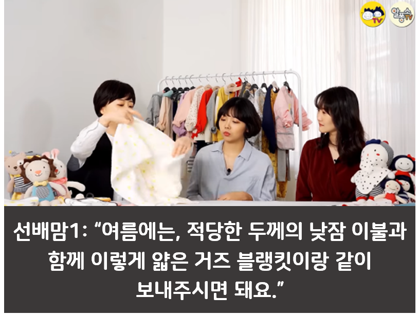 어린이집 등원 필수템 알려드림