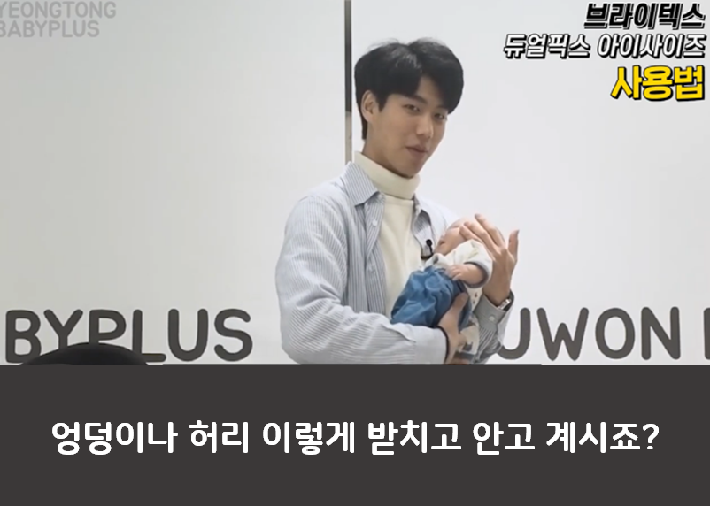 브라이텍스 카시트 리뷰 2편