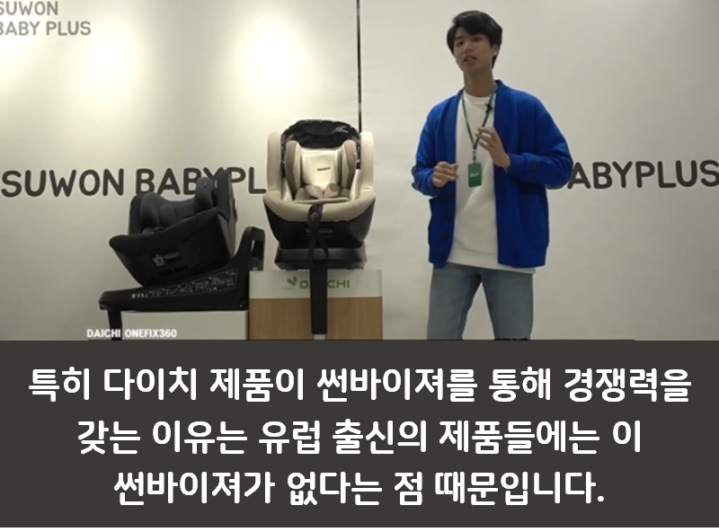 다이치 카시트 리뷰 3편