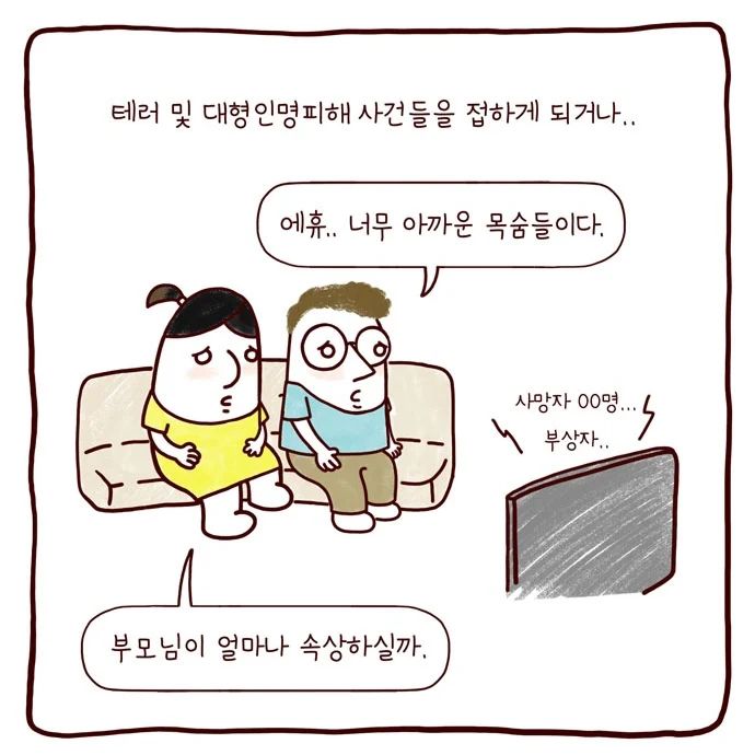 봉카툰 아이낳고 달라진 점