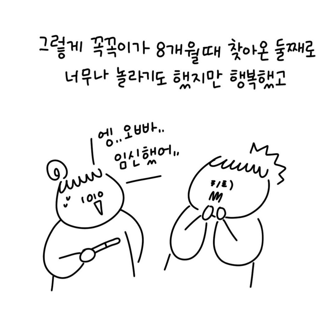 유총총 둘째 임밍아웃 때 엄마의 반응은