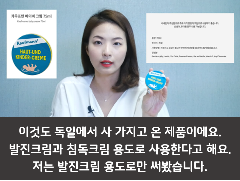 독일 면세점 BEST 육아템 리스트