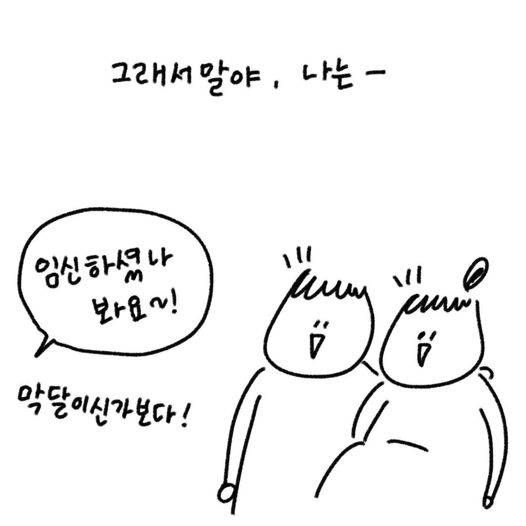 유총총 부부에게 임신이란