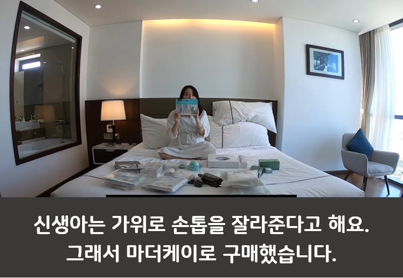 베트남 면세점 BEST 육아템 1편