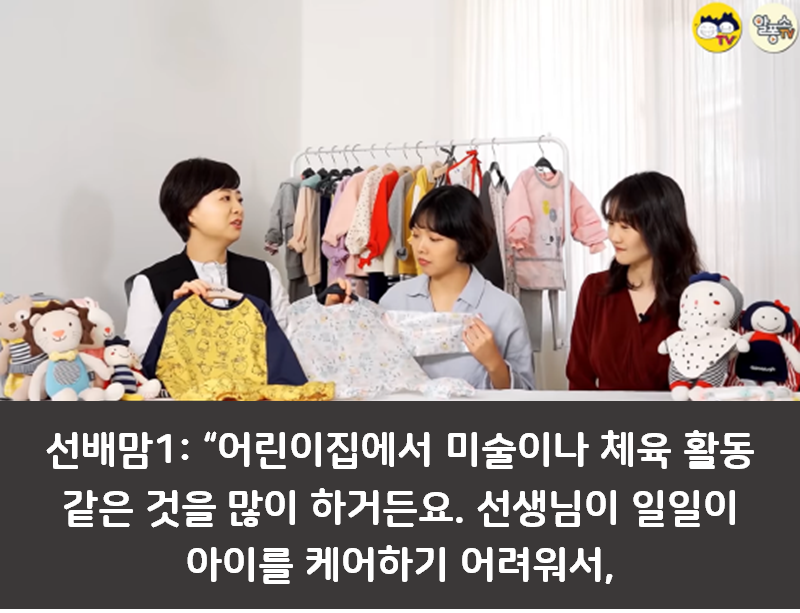어린이집 등원 필수템 알려드림
