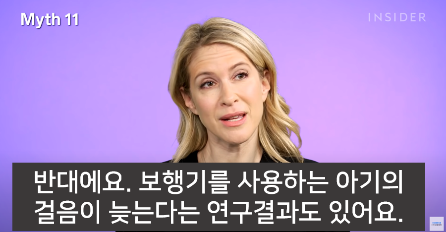 잘못된 16가지 육아상식 바로잡기