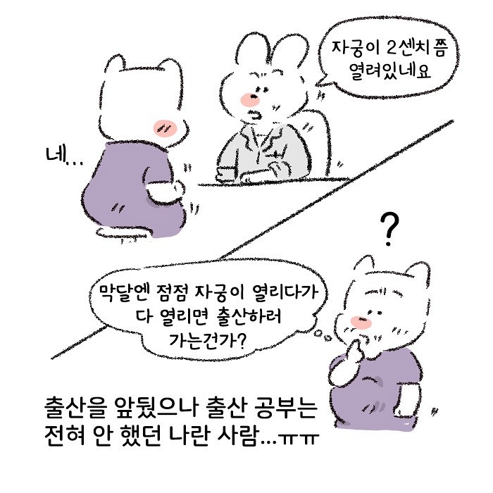 Molgram 공포의 첫 내진