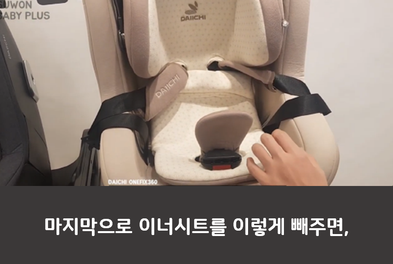 다이치 카시트 리뷰 2편