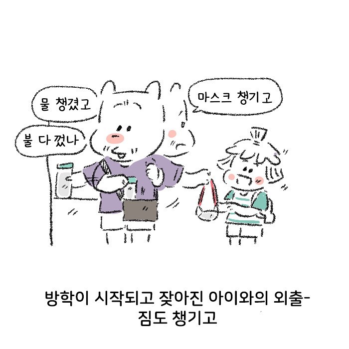 Molgram 아이와 외출할 때 챙겨야 할 것들